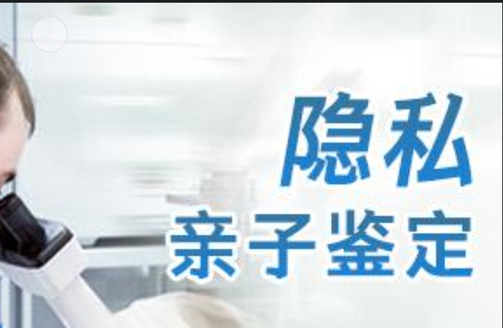 常熟市隐私亲子鉴定咨询机构